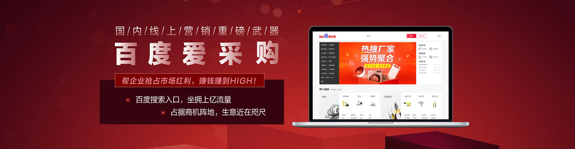 深水埗百度推广返点